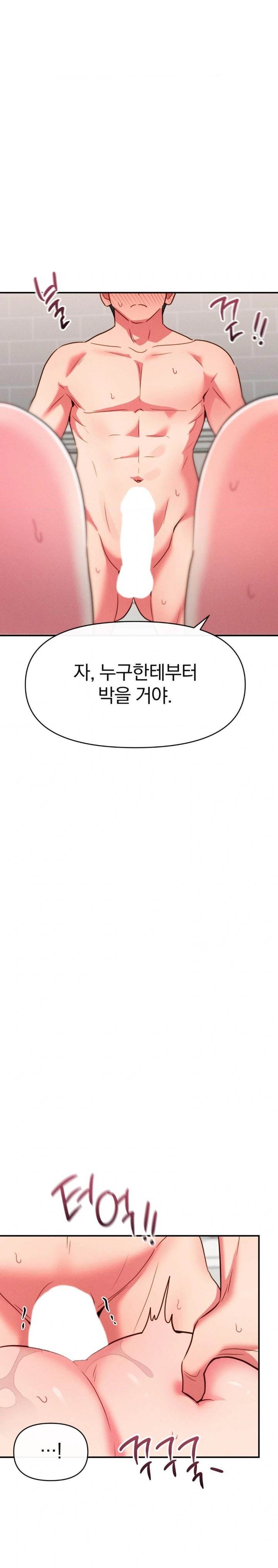 Sex for Survival Raw - Chapter 23 [photo 22] - MangaPorn