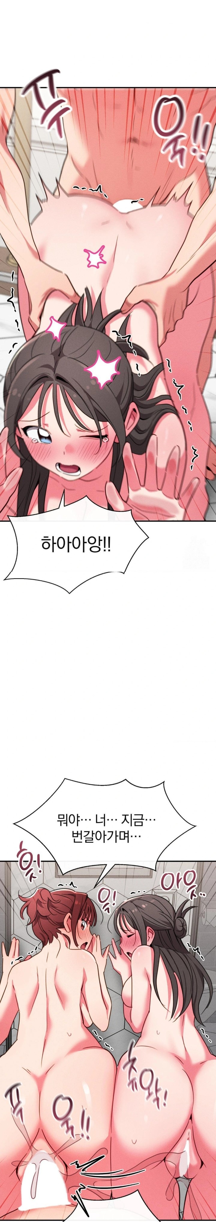 Sex for Survival Raw - Chapter 23 [photo 24] - MangaPorn