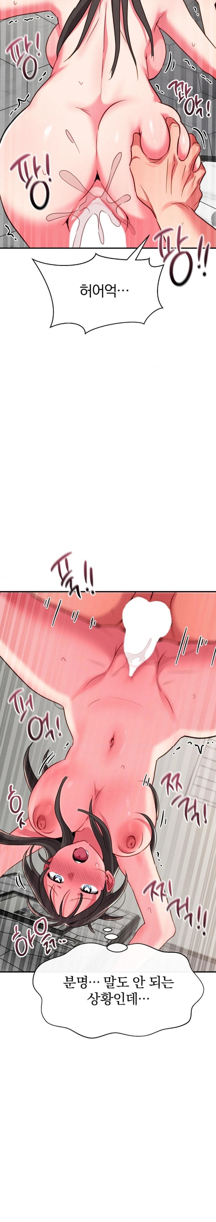 Sex for Survival Raw - Chapter 23 [photo 26] - MangaPorn