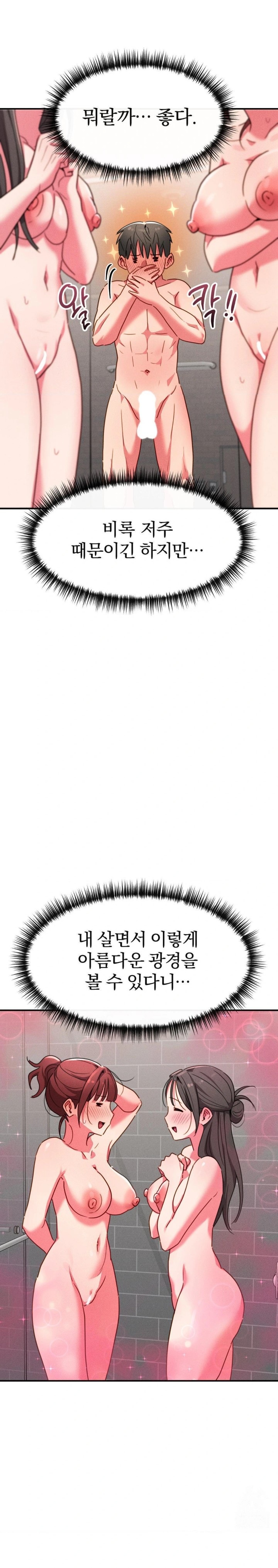 Sex for Survival Raw - Chapter 23 [photo 5] - MangaPorn