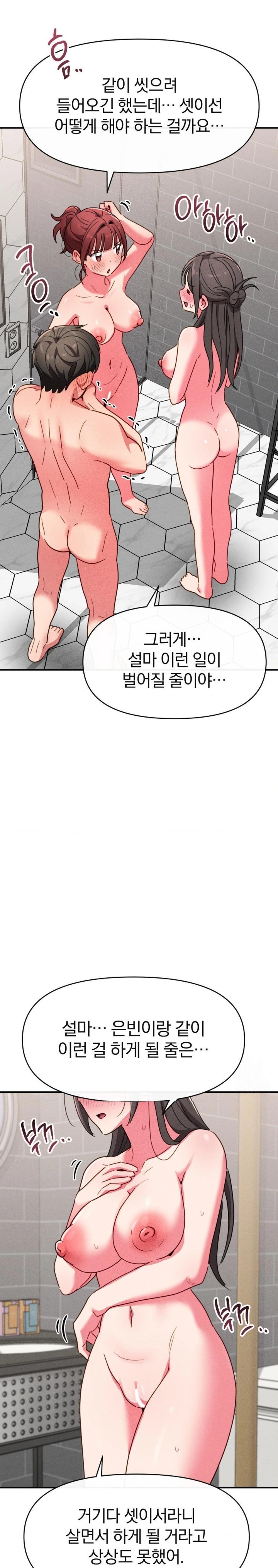 Sex for Survival Raw - Chapter 23 [photo 6] - MangaPorn