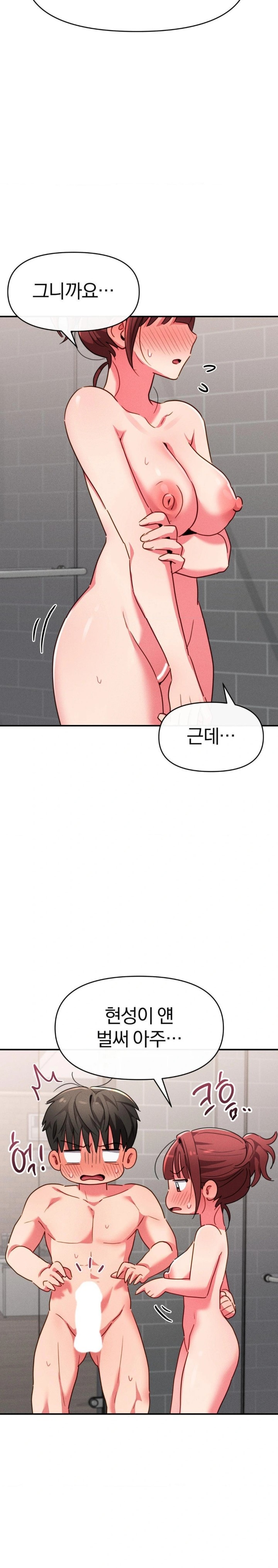 Sex for Survival Raw - Chapter 23 [photo 7] - MangaPorn