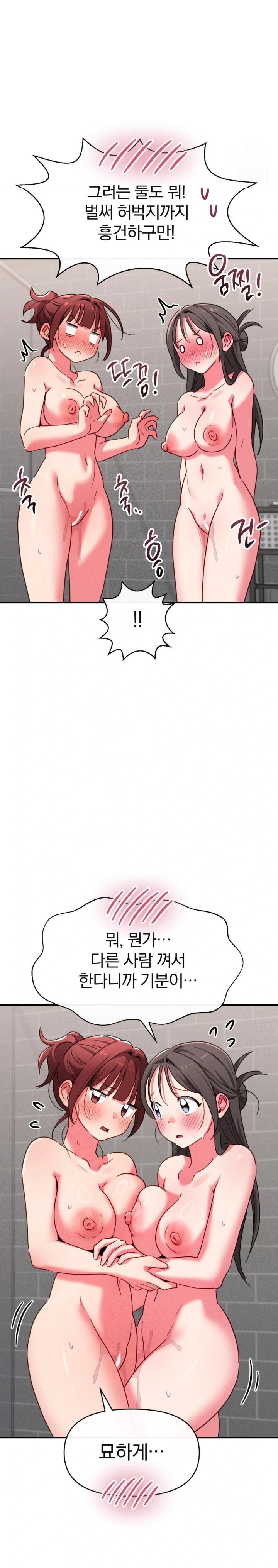 Sex for Survival Raw - Chapter 23 [photo 8] - MangaPorn