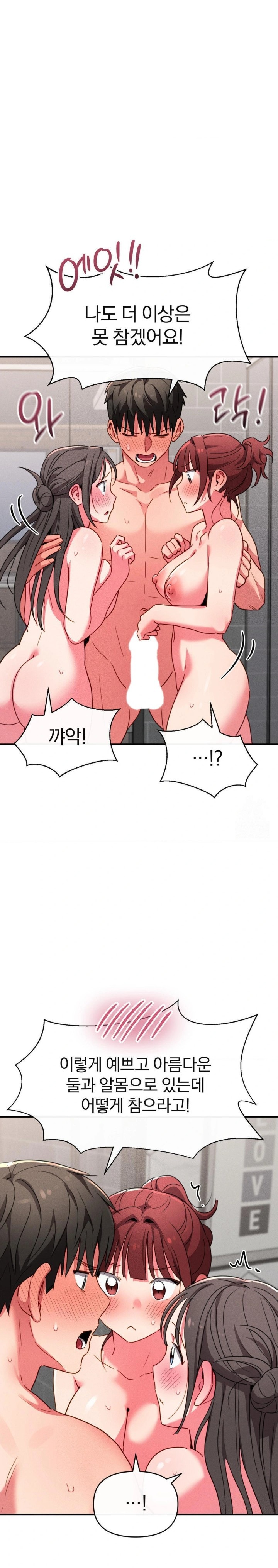 Sex for Survival Raw - Chapter 23 [photo 9] - MangaPorn