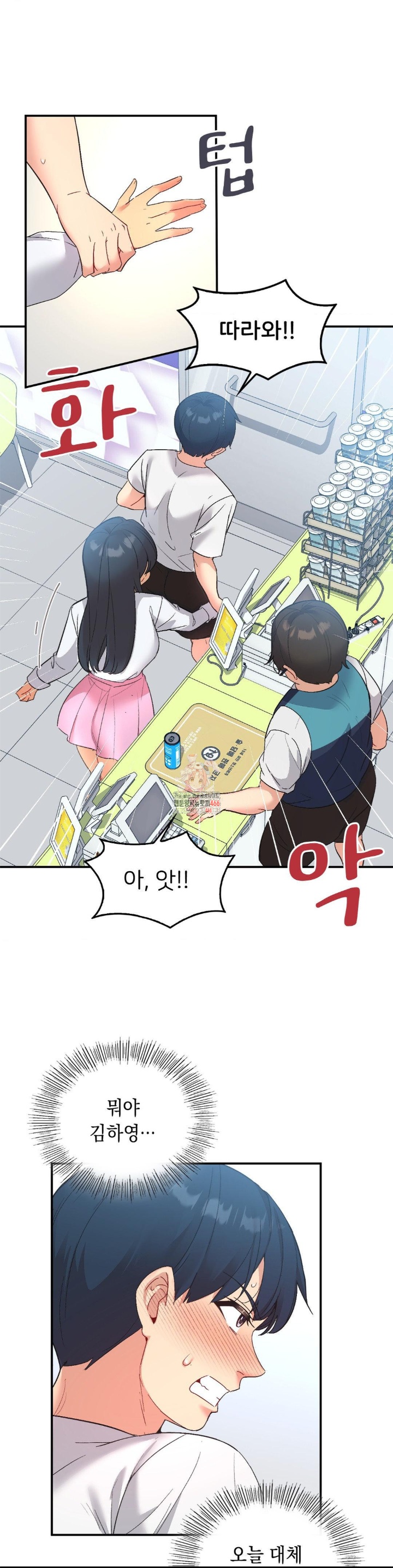 Smart App Life Raw - Chapter 72 [photo 1] - MangaPorn