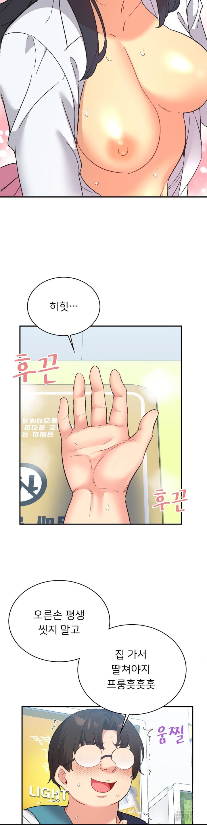 Smart App Life Raw - Chapter 72 [photo 3] - MangaPorn