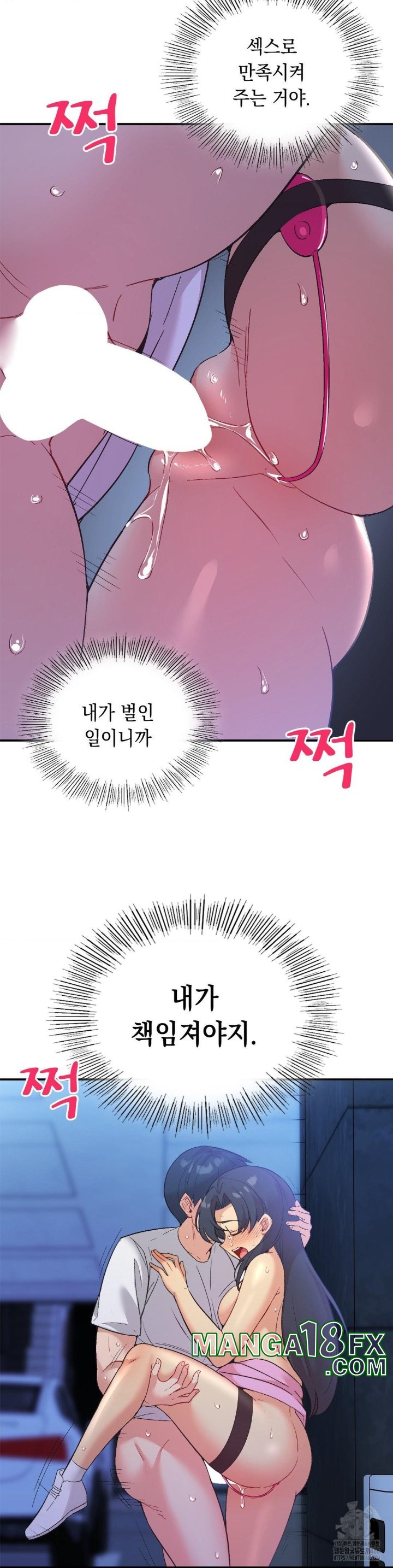 Smart App Life Raw - Chapter 72 [photo 33] - MangaPorn