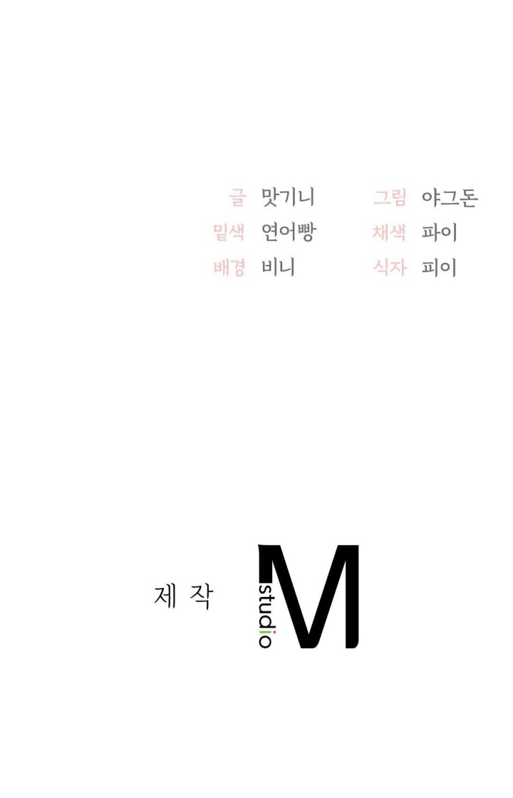 Smart App Life Raw - Chapter 72 [photo 36] - MangaPorn