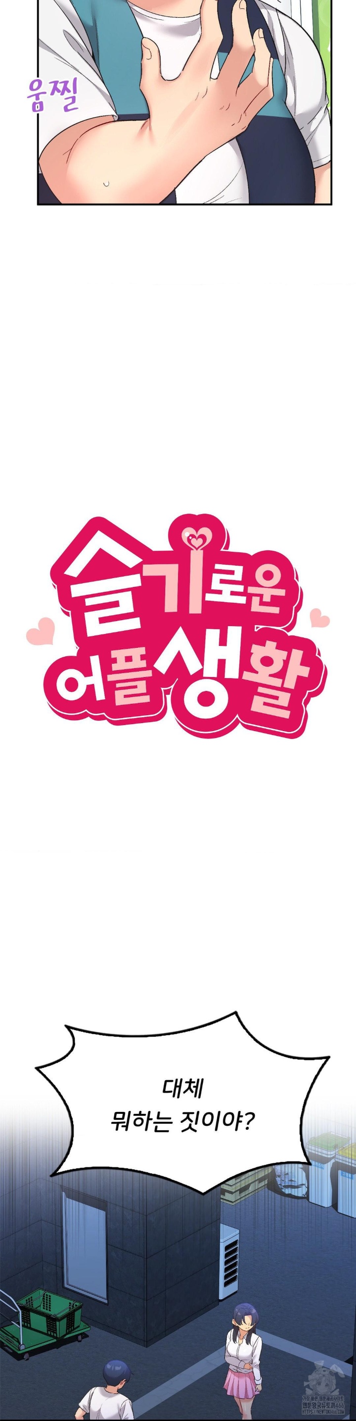 Smart App Life Raw - Chapter 72 [photo 4] - MangaPorn