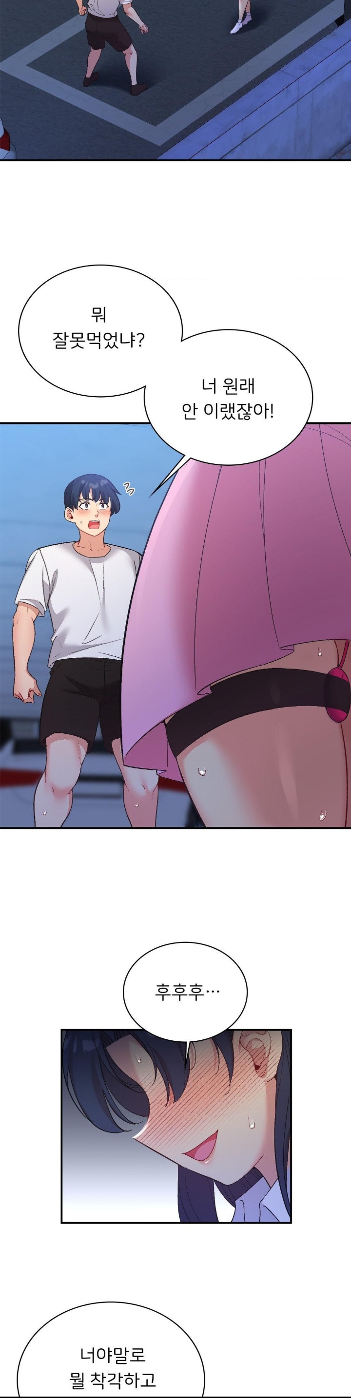 Smart App Life Raw - Chapter 72 [photo 5] - MangaPorn