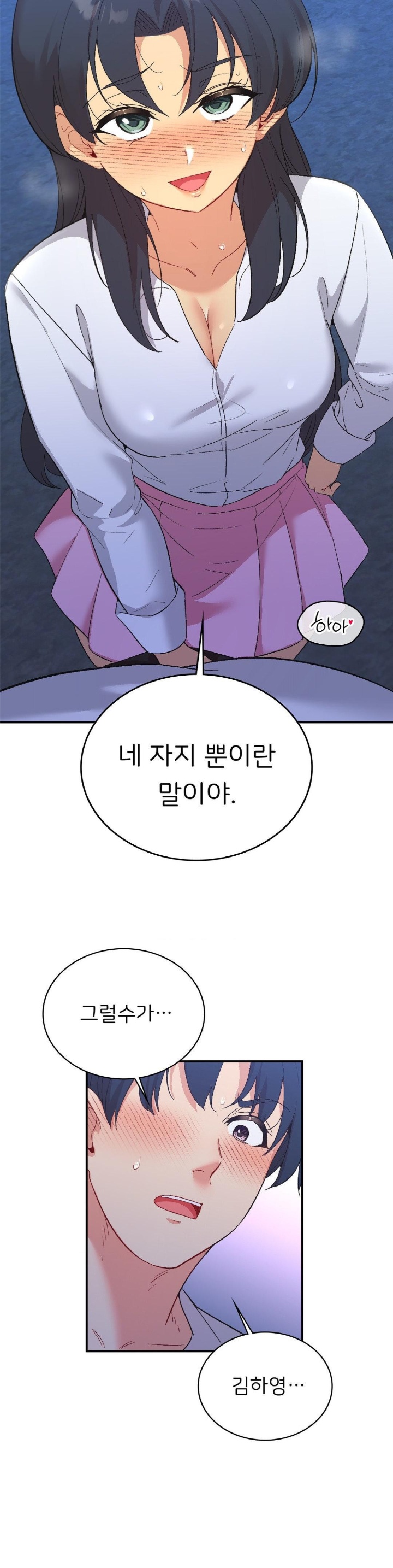 Smart App Life Raw - Chapter 72 [photo 9] - MangaPorn