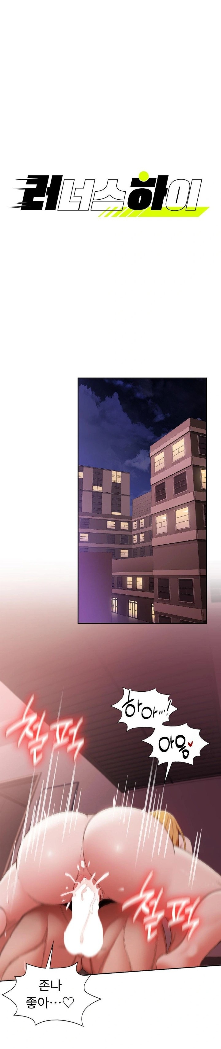 Runner’s High Raw - Chapter 13 [photo 2] - MangaPorn