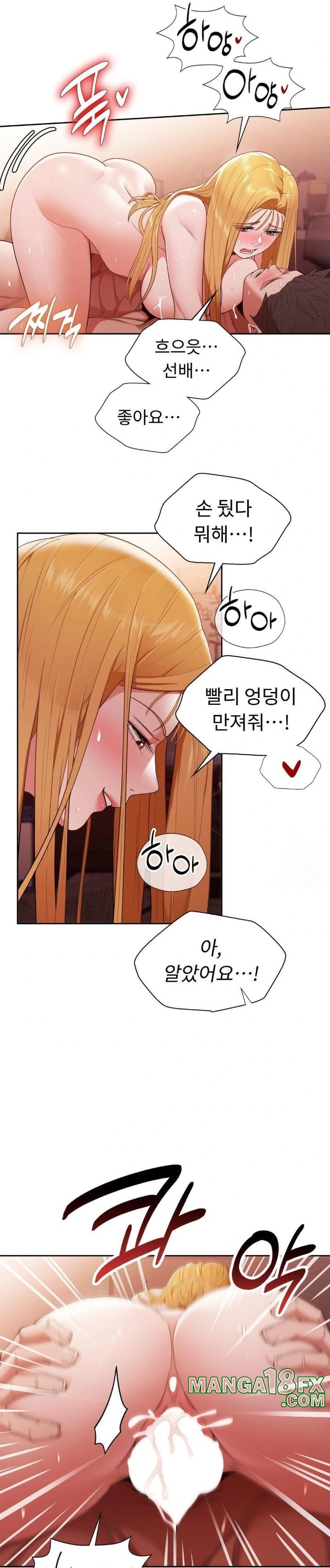 Runner’s High Raw - Chapter 13 [photo 3] - MangaPorn