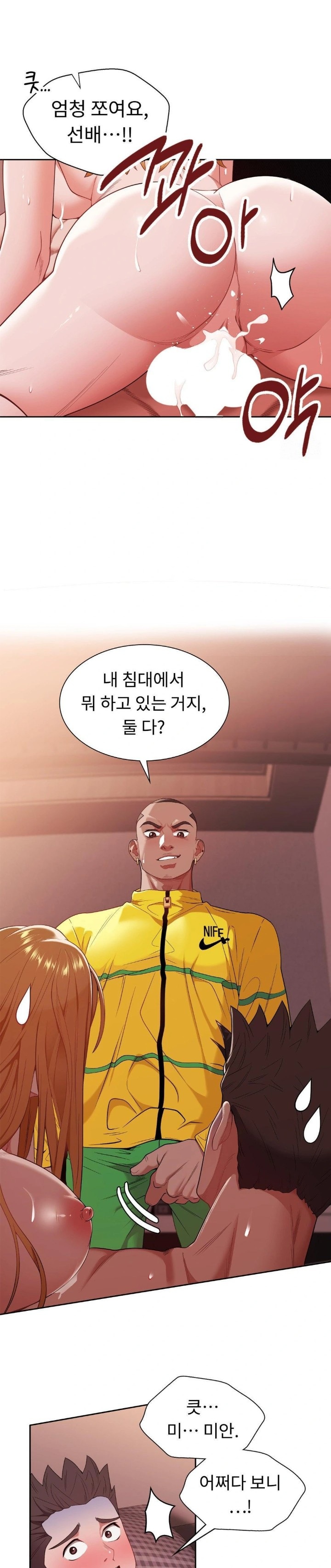 Runner’s High Raw - Chapter 13 [photo 5] - MangaPorn