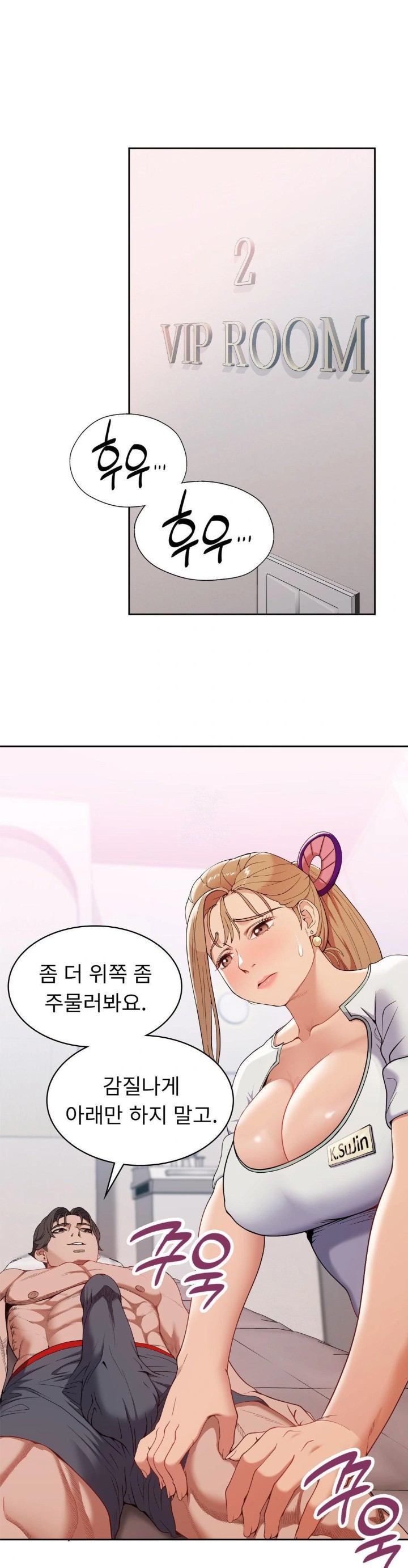 Runner’s High Raw - Chapter 14 [photo 1] - MangaPorn