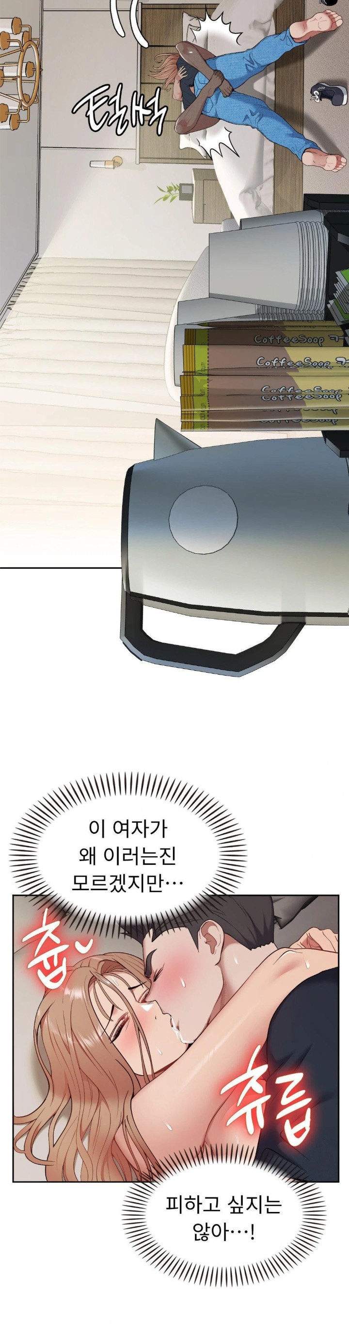 Runner’s High Raw - Chapter 14 [photo 14] - MangaPorn