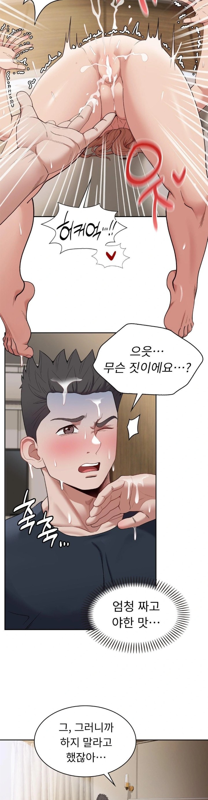 Runner’s High Raw - Chapter 14 [photo 18] - MangaPorn
