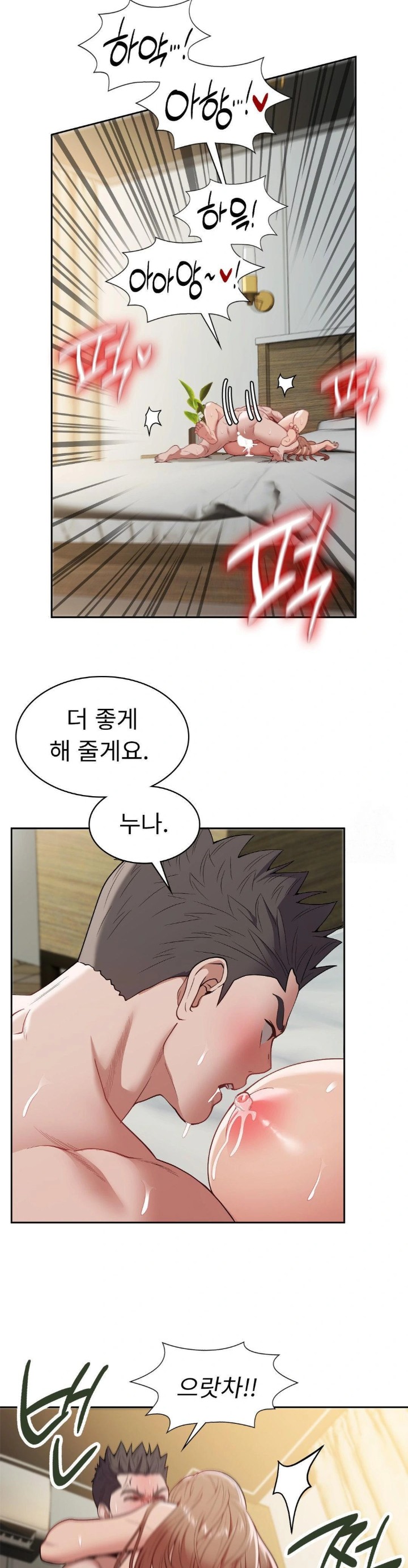 Runner’s High Raw - Chapter 14 [photo 24] - MangaPorn