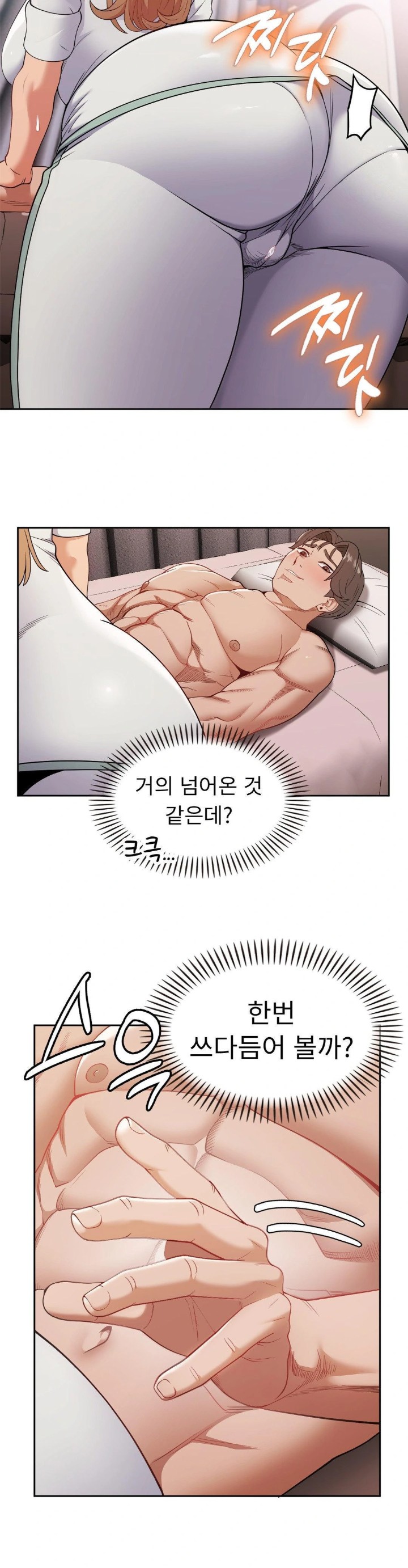 Runner’s High Raw - Chapter 14 [photo 3] - MangaPorn