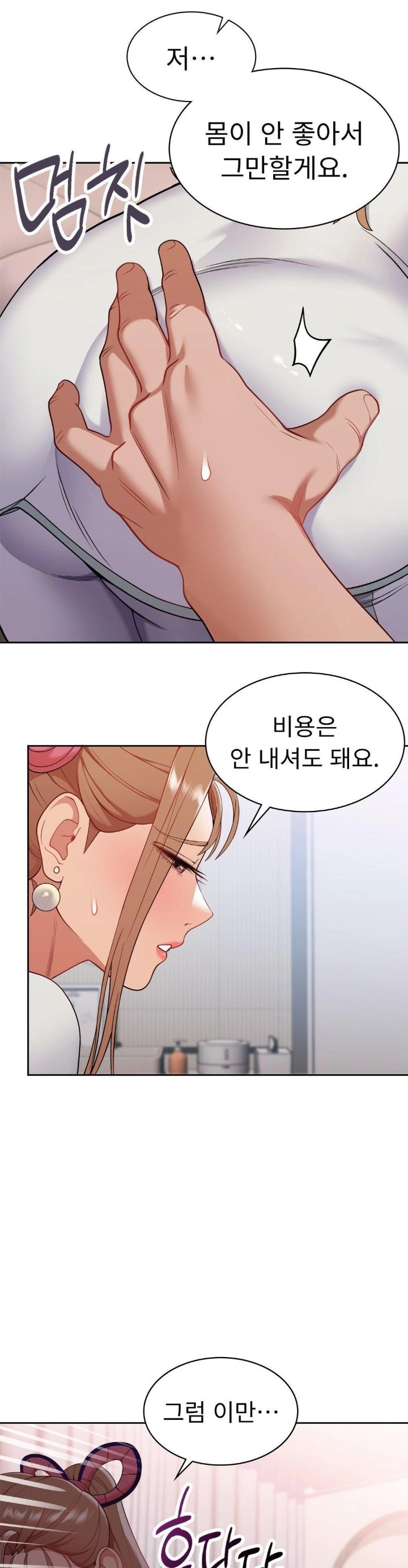 Runner’s High Raw - Chapter 14 [photo 4] - MangaPorn