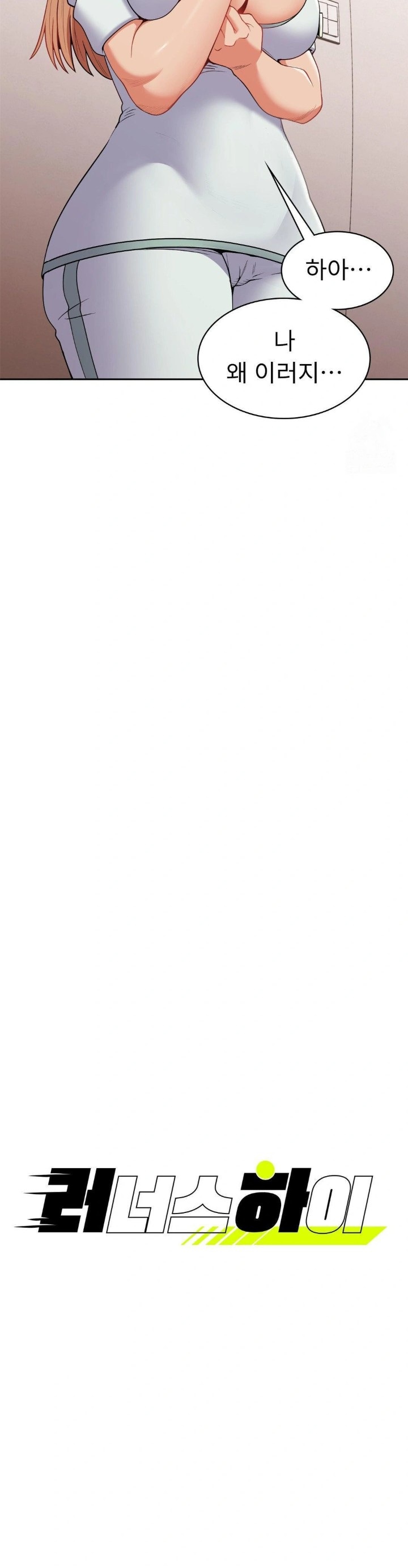 Runner’s High Raw - Chapter 14 [photo 6] - MangaPorn