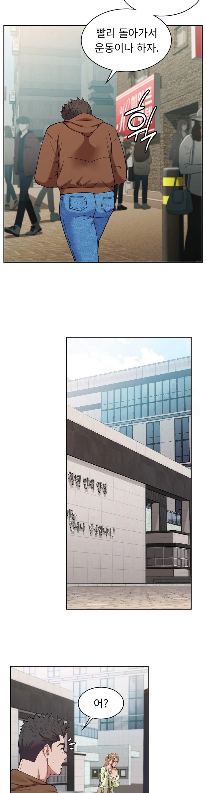 Runner’s High Raw - Chapter 14 [photo 9] - MangaPorn