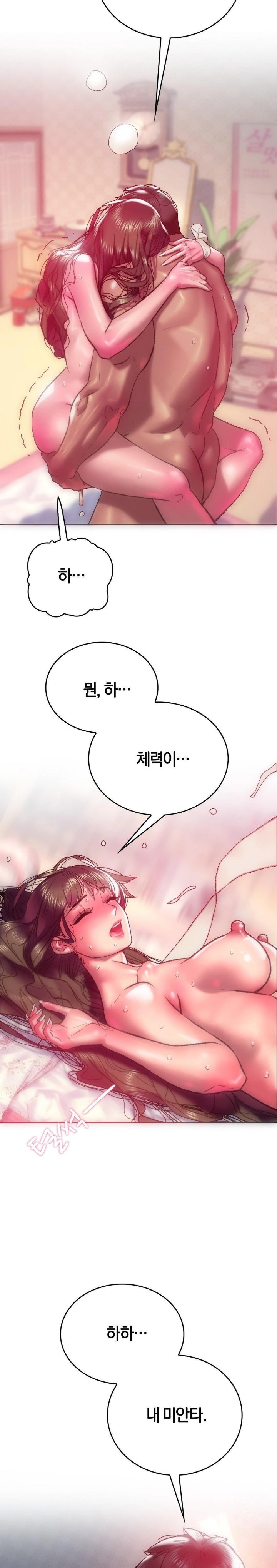 The Monster in My Room Raw - Chapter 11 [photo 16] - MangaPorn