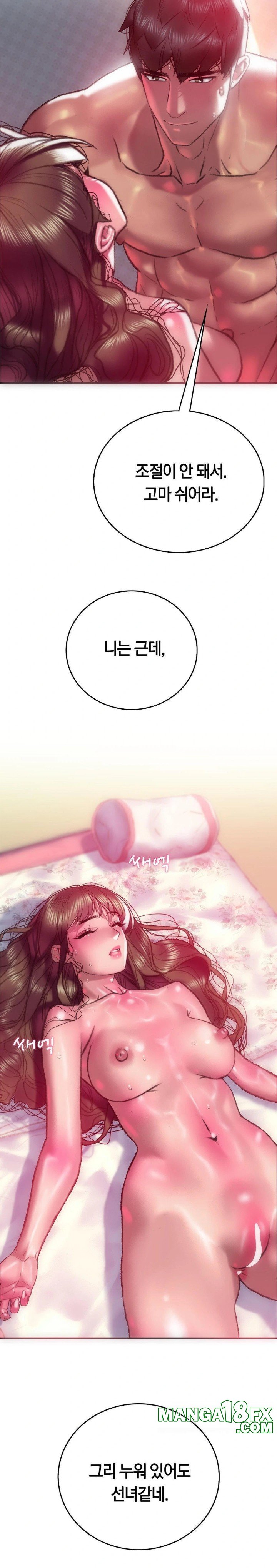 The Monster in My Room Raw - Chapter 11 [photo 17] - MangaPorn