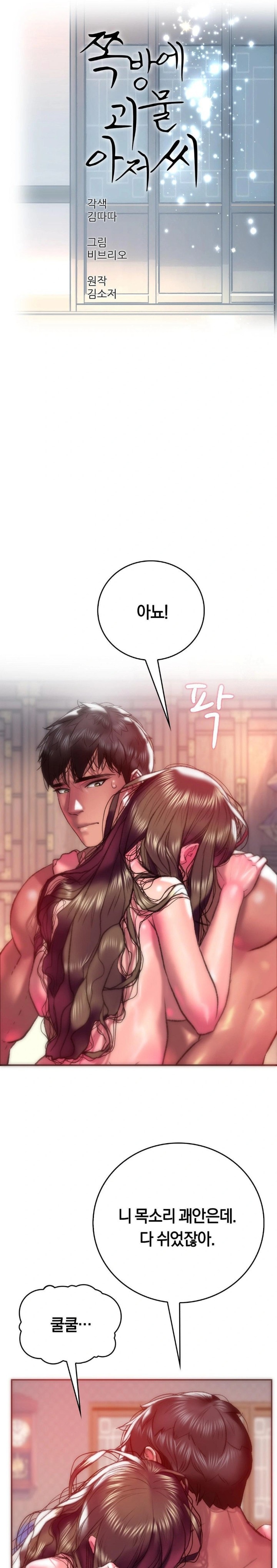 The Monster in My Room Raw - Chapter 11 [photo 2] - MangaPorn