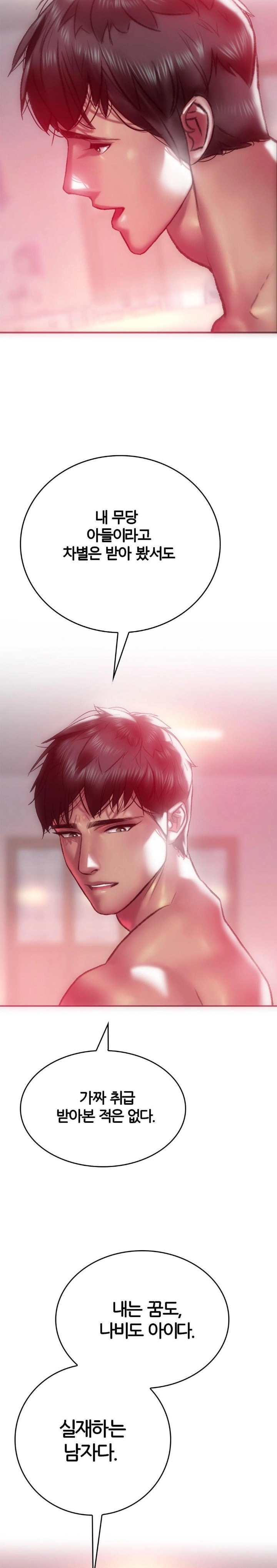 The Monster in My Room Raw - Chapter 11 [photo 23] - MangaPorn