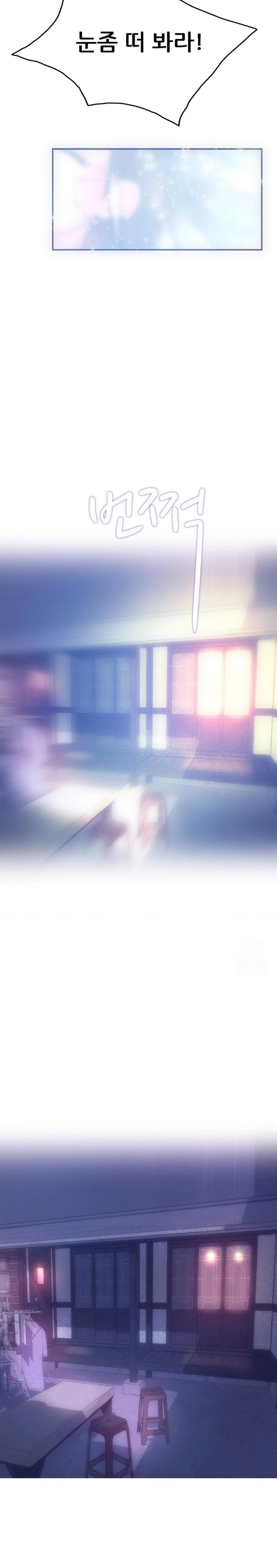 The Monster in My Room Raw - Chapter 11 [photo 28] - MangaPorn