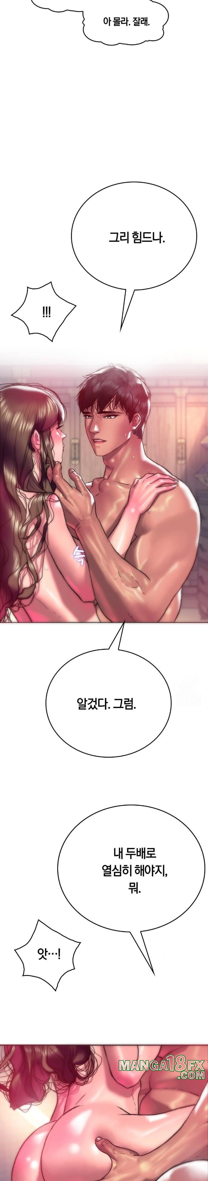 The Monster in My Room Raw - Chapter 11 [photo 4] - MangaPorn