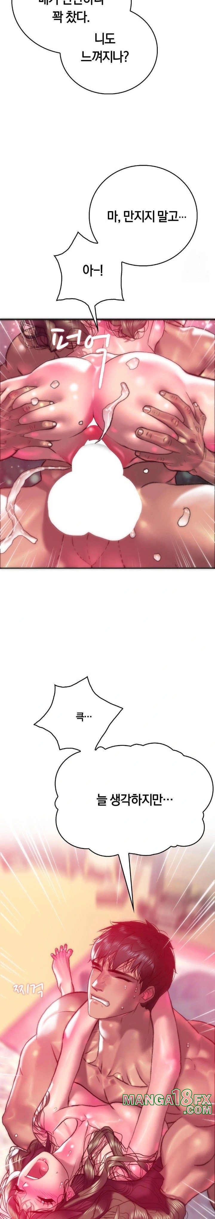 The Monster in My Room Raw - Chapter 11 [photo 8] - MangaPorn