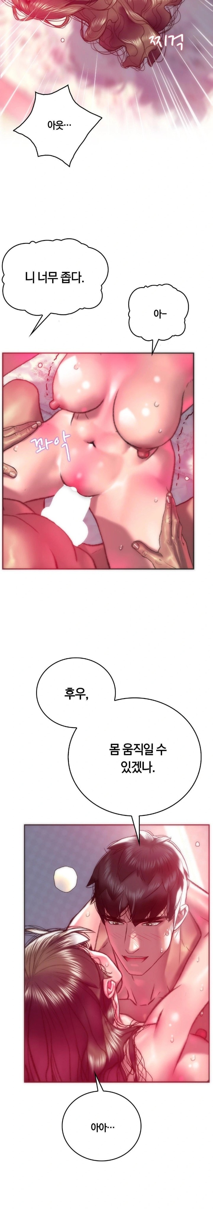 The Monster in My Room Raw - Chapter 11 [photo 9] - MangaPorn