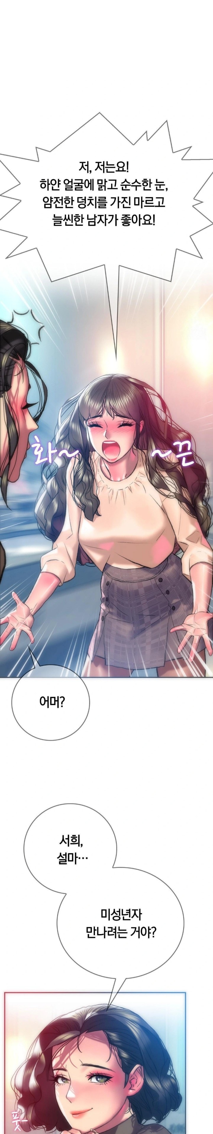 The Monster in My Room Raw - Chapter 12 [photo 10] - MangaPorn