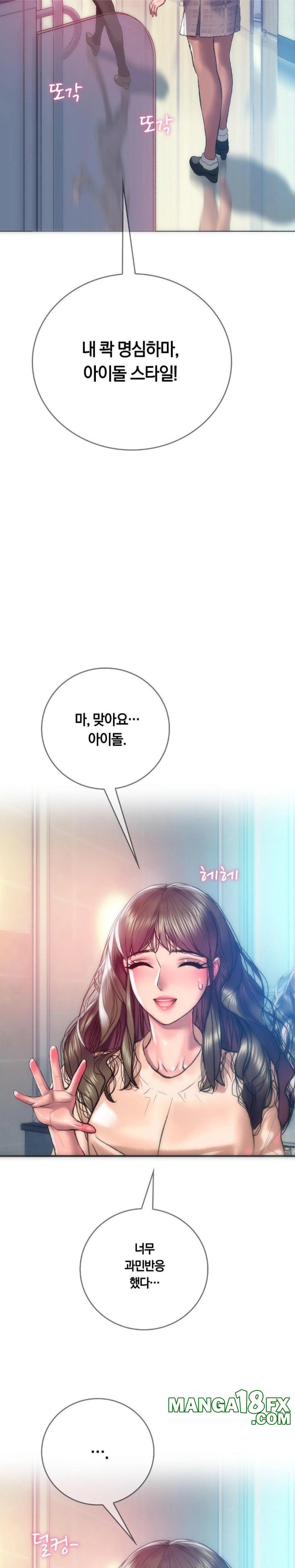 The Monster in My Room Raw - Chapter 12 [photo 12] - MangaPorn