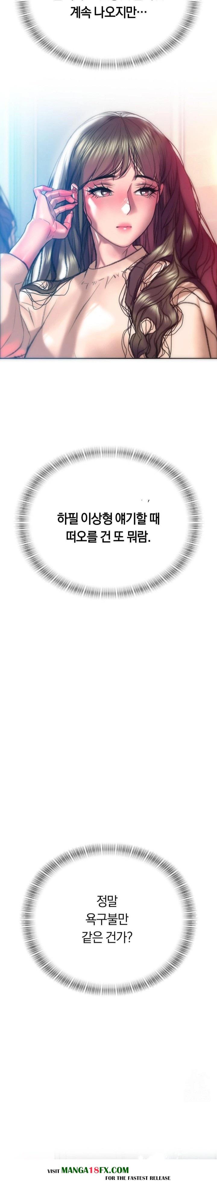 The Monster in My Room Raw - Chapter 12 [photo 14] - MangaPorn