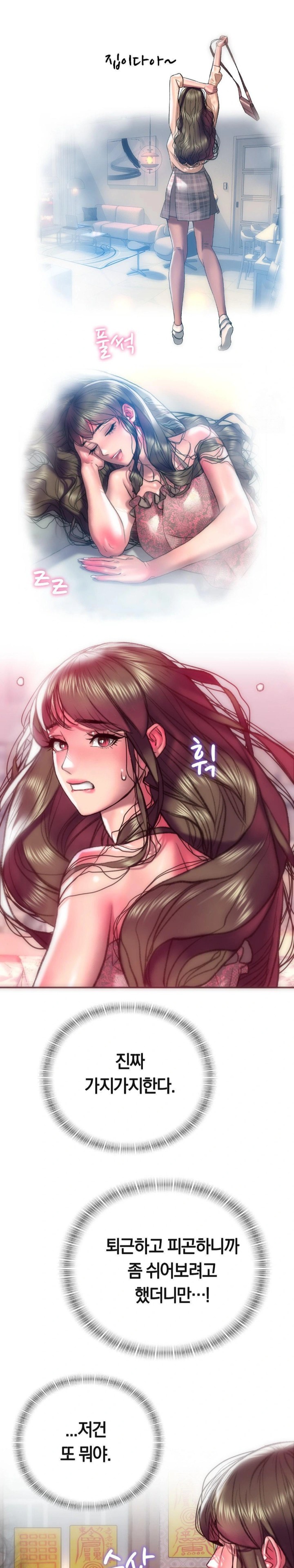 The Monster in My Room Raw - Chapter 12 [photo 17] - MangaPorn