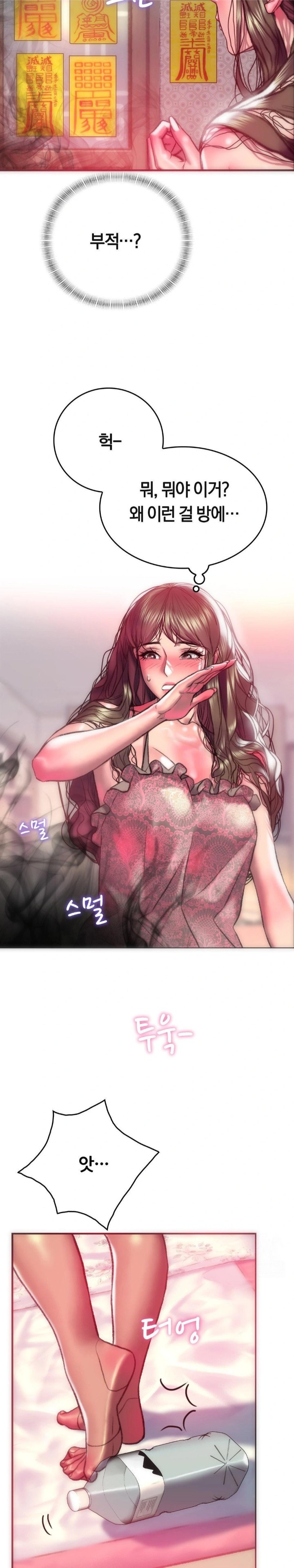 The Monster in My Room Raw - Chapter 12 [photo 18] - MangaPorn