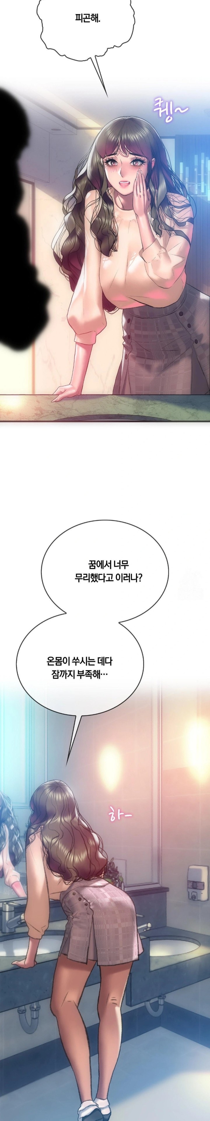 The Monster in My Room Raw - Chapter 12 [photo 2] - MangaPorn