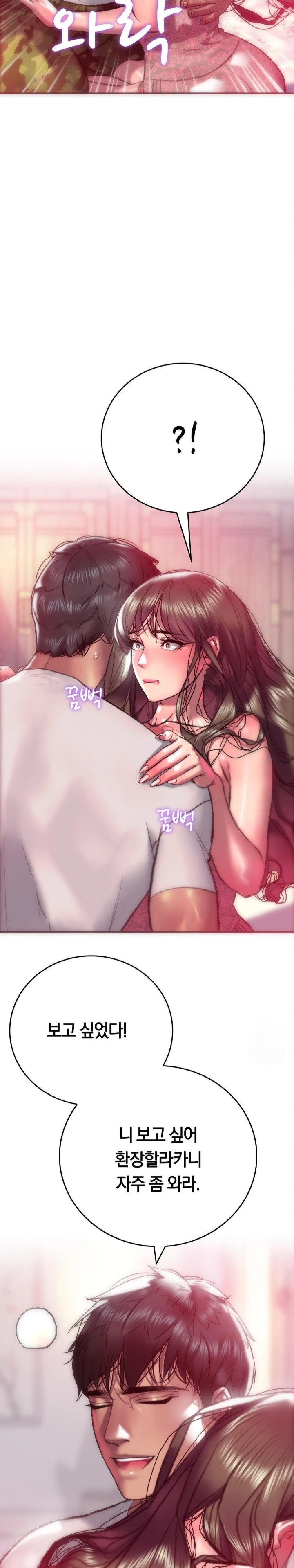 The Monster in My Room Raw - Chapter 12 [photo 22] - MangaPorn