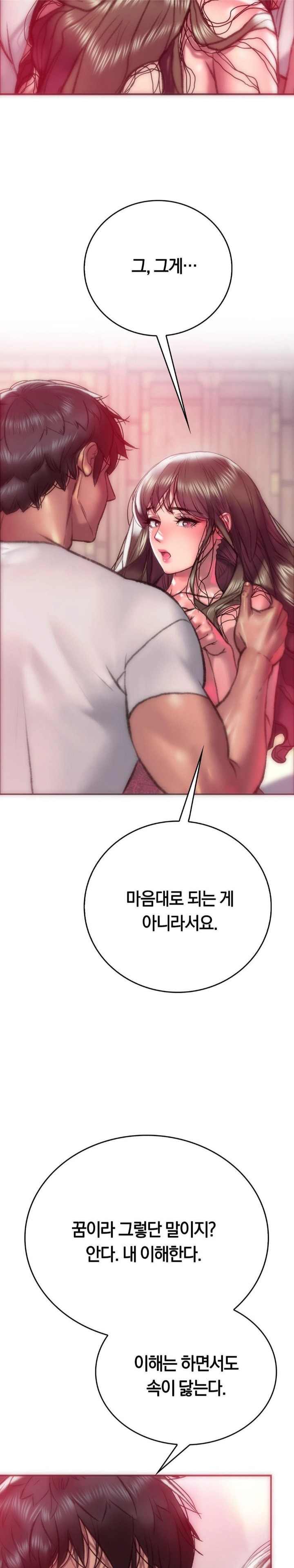 The Monster in My Room Raw - Chapter 12 [photo 23] - MangaPorn