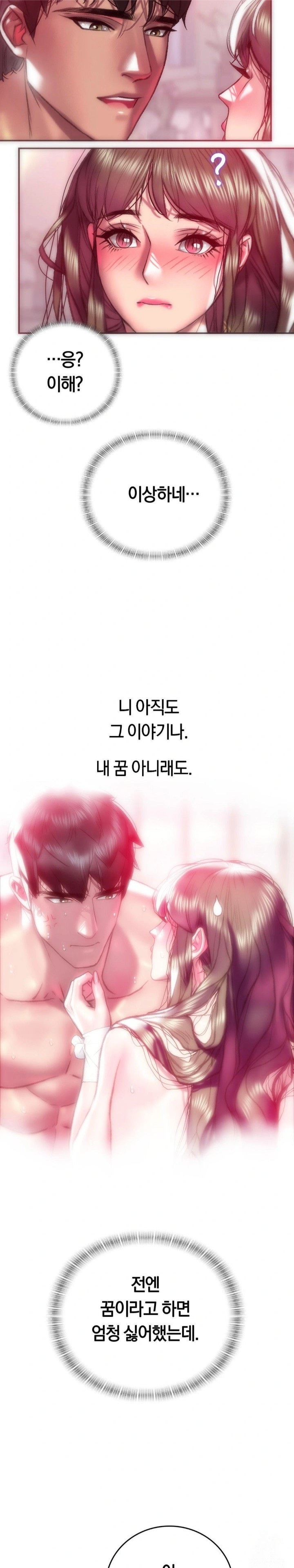 The Monster in My Room Raw - Chapter 12 [photo 24] - MangaPorn