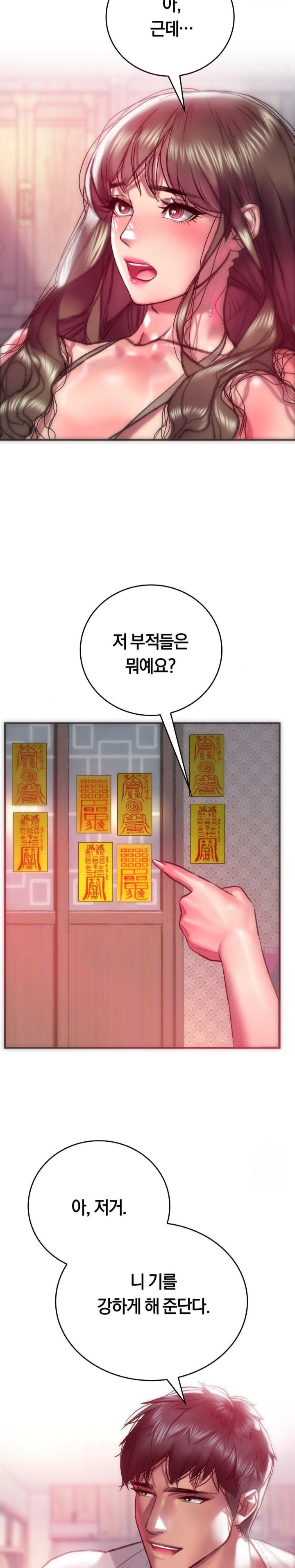 The Monster in My Room Raw - Chapter 12 [photo 25] - MangaPorn