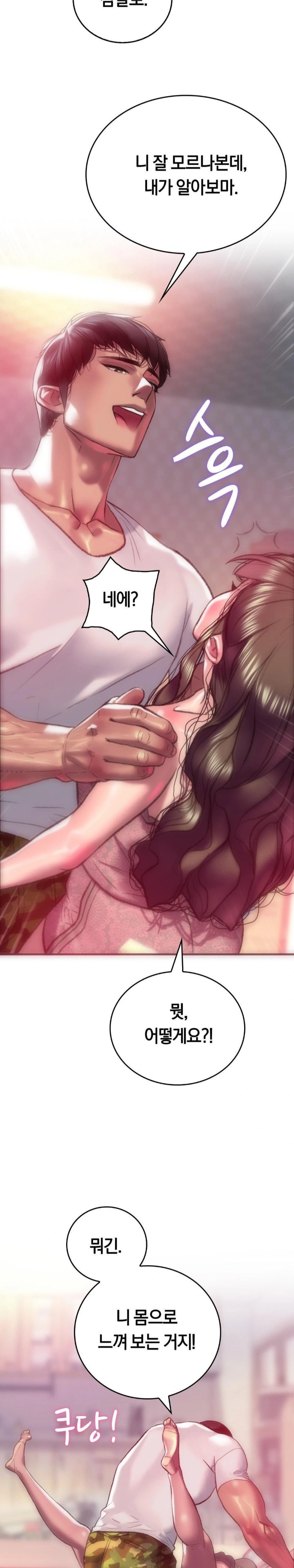 The Monster in My Room Raw - Chapter 12 [photo 27] - MangaPorn