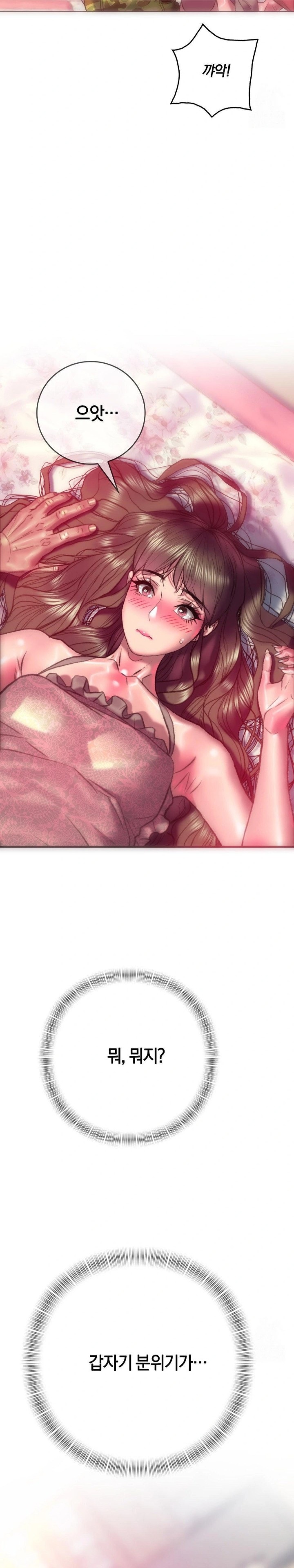 The Monster in My Room Raw - Chapter 12 [photo 28] - MangaPorn