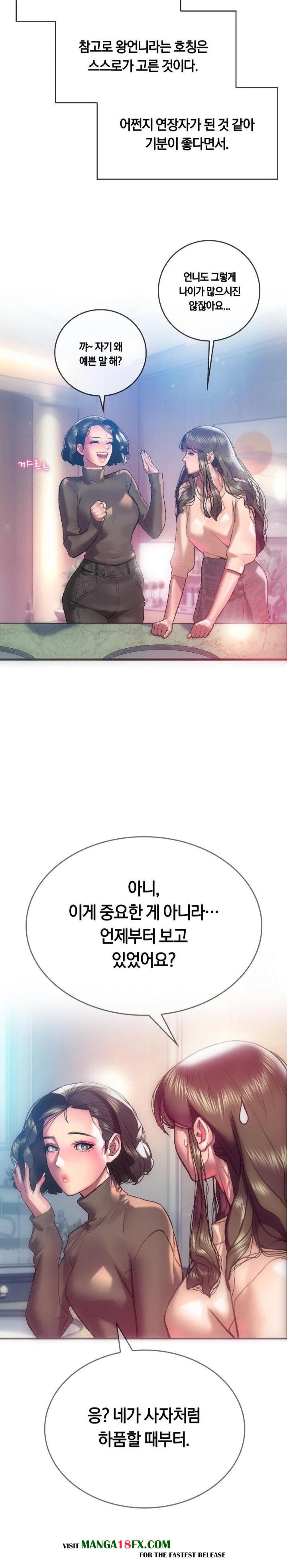 The Monster in My Room Raw - Chapter 12 [photo 5] - MangaPorn