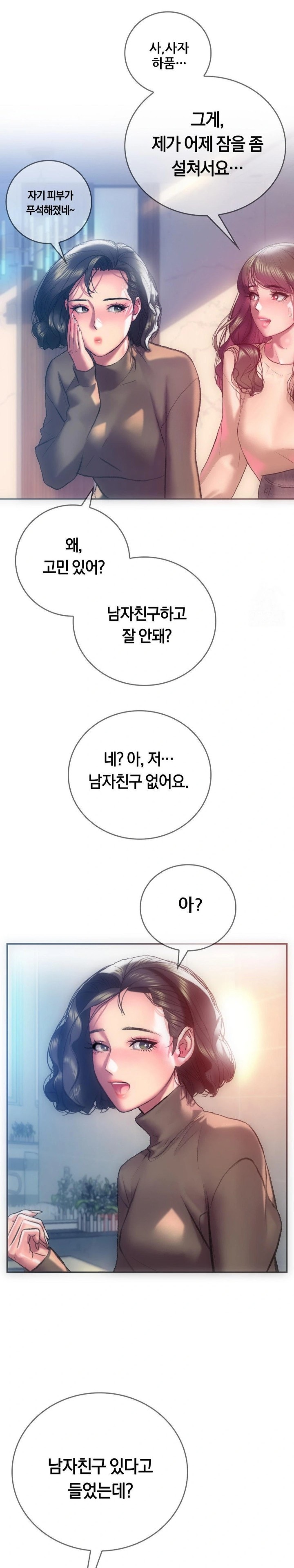 The Monster in My Room Raw - Chapter 12 [photo 6] - MangaPorn