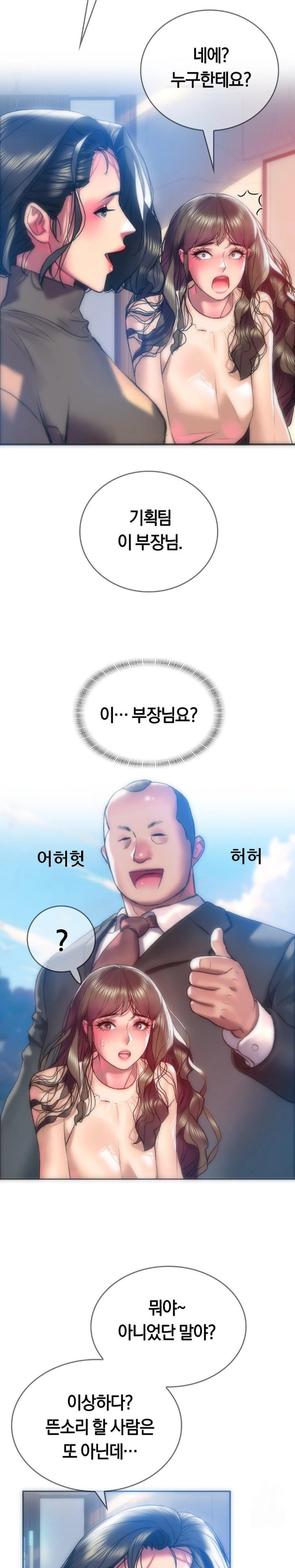 The Monster in My Room Raw - Chapter 12 [photo 7] - MangaPorn