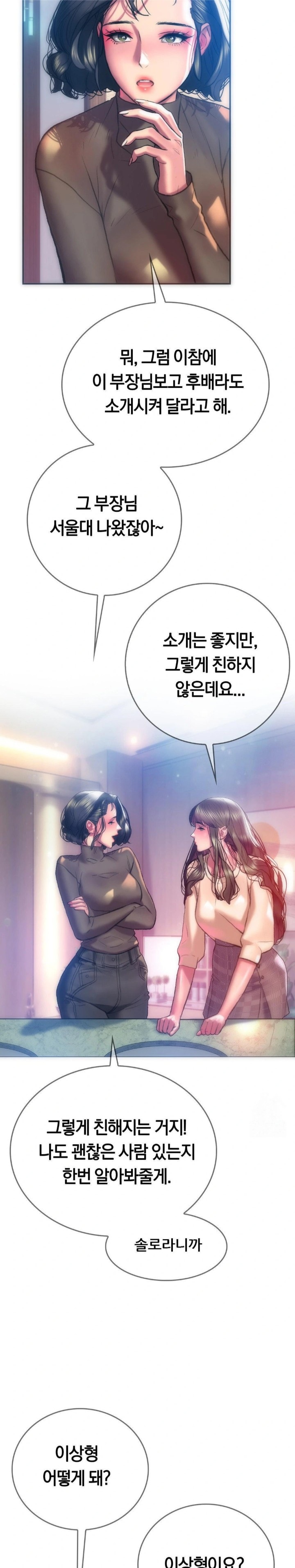 The Monster in My Room Raw - Chapter 12 [photo 8] - MangaPorn